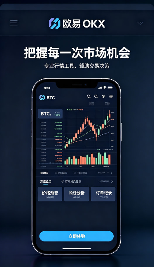 下载欧交易所最新app安全与进阶